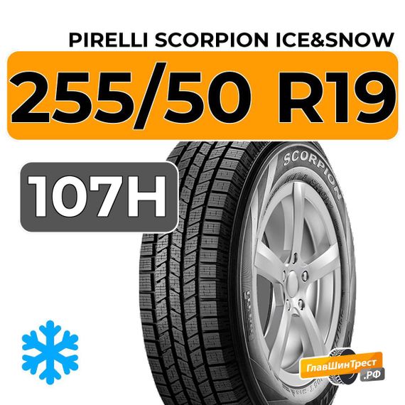 Pirelli Scorpion Ice&Snow 255/50 R19 107H XL