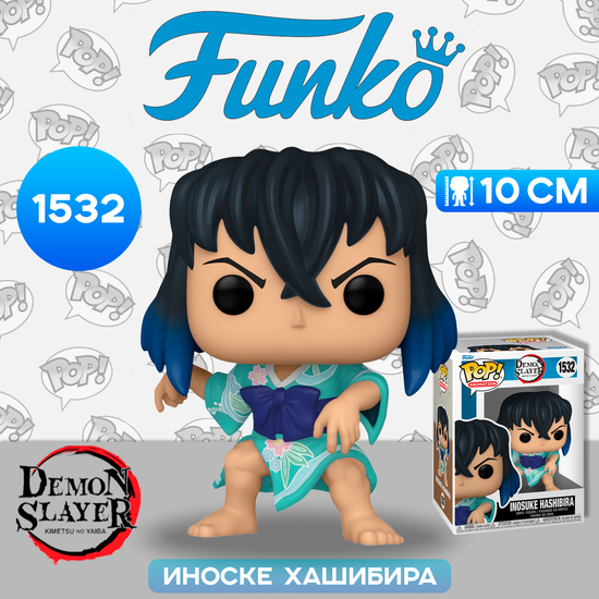 Фигурка Funko POP! Animation Demon Slayer Inosuke Hashibira (Kimono) (1532) 75572 / Фигурка Фанко ПОП! по мотивам аниме "Клинок, рассекающий демонов", Иноске Хашибира
