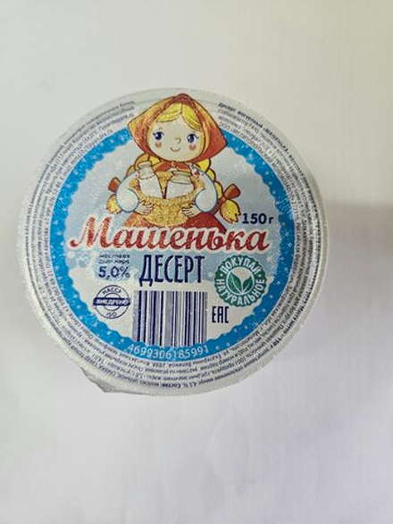 Десерт 5%, Машенька/150г