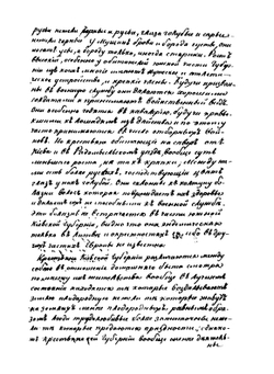 Этнографическое описание. крестьян Киевской губернии | Д.Л. Флиз