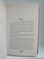 Атомный Сталинград. Священная война 2017