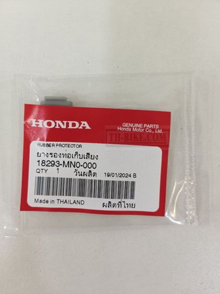 18293-MN0-000. RUBBER, PROTECTOR