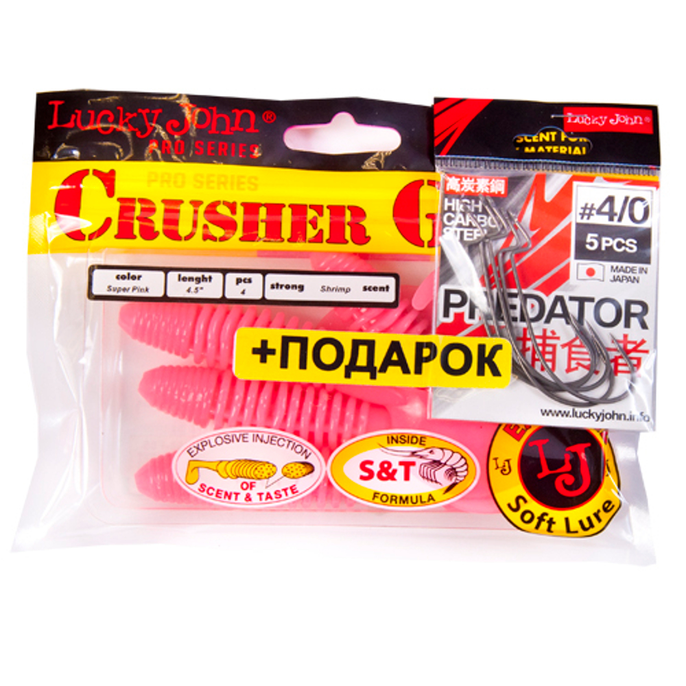 Комплект: твистер LJ Pro Series CRUSHER GRUB 4,5in/F05 и крючки офсетные LJ PREDATOR сер. LJH345 разм.004