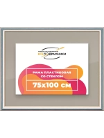Рамка для постера и фотографий 75x100
