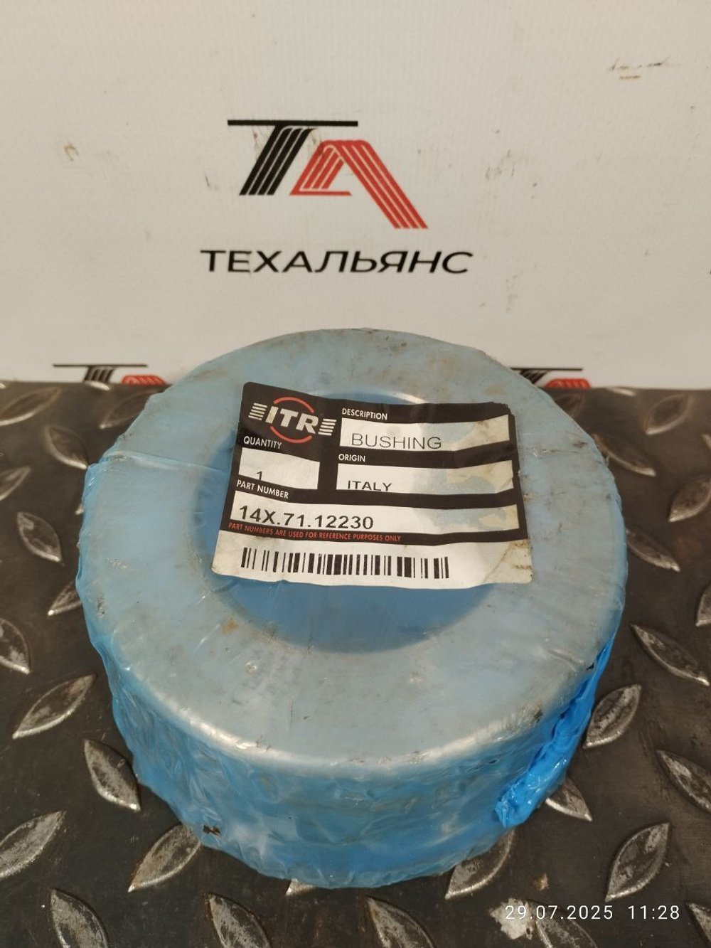 Втулка 14X-71-12230