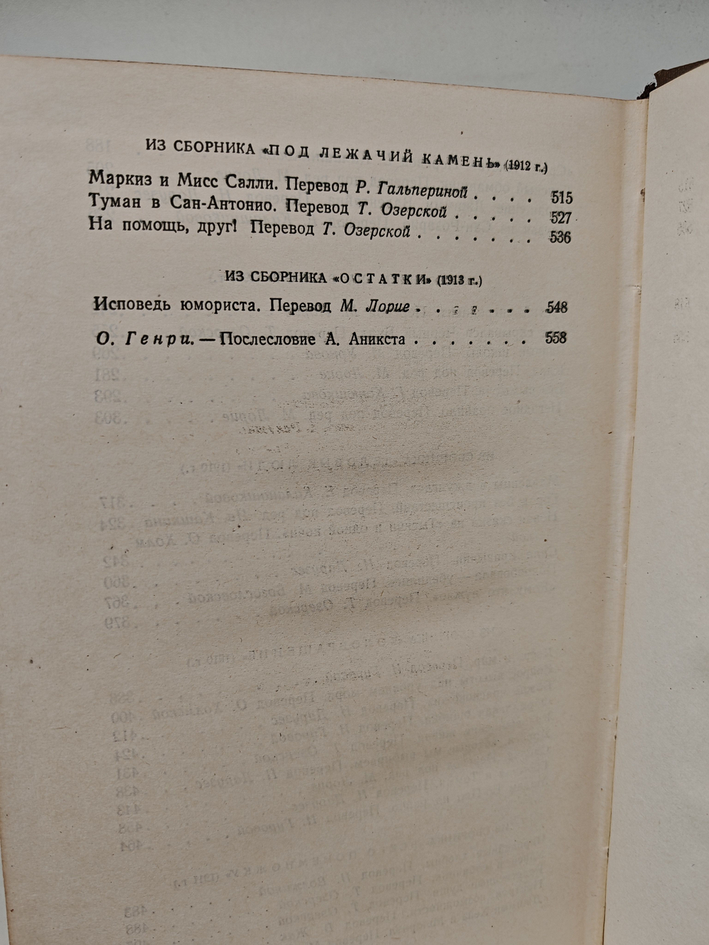 О. Генри. Избранные произведения в двух томах (комплект из 2-х книг)