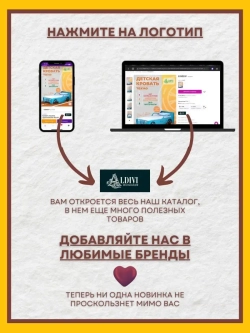 Защитный барьер для кровати бортик