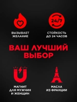 Духи с феромонами по мотивам Молекула 02