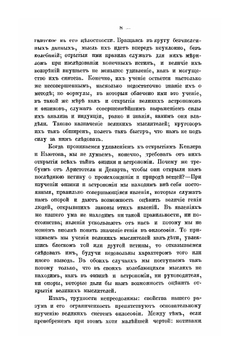 Древние и современные софисты | Т.Ф. Брентано