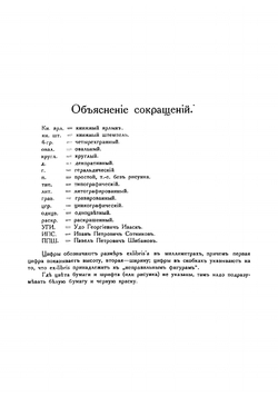 Описание русских книжных знаков Ex-lbrs | Иваск Удо Георгиевич