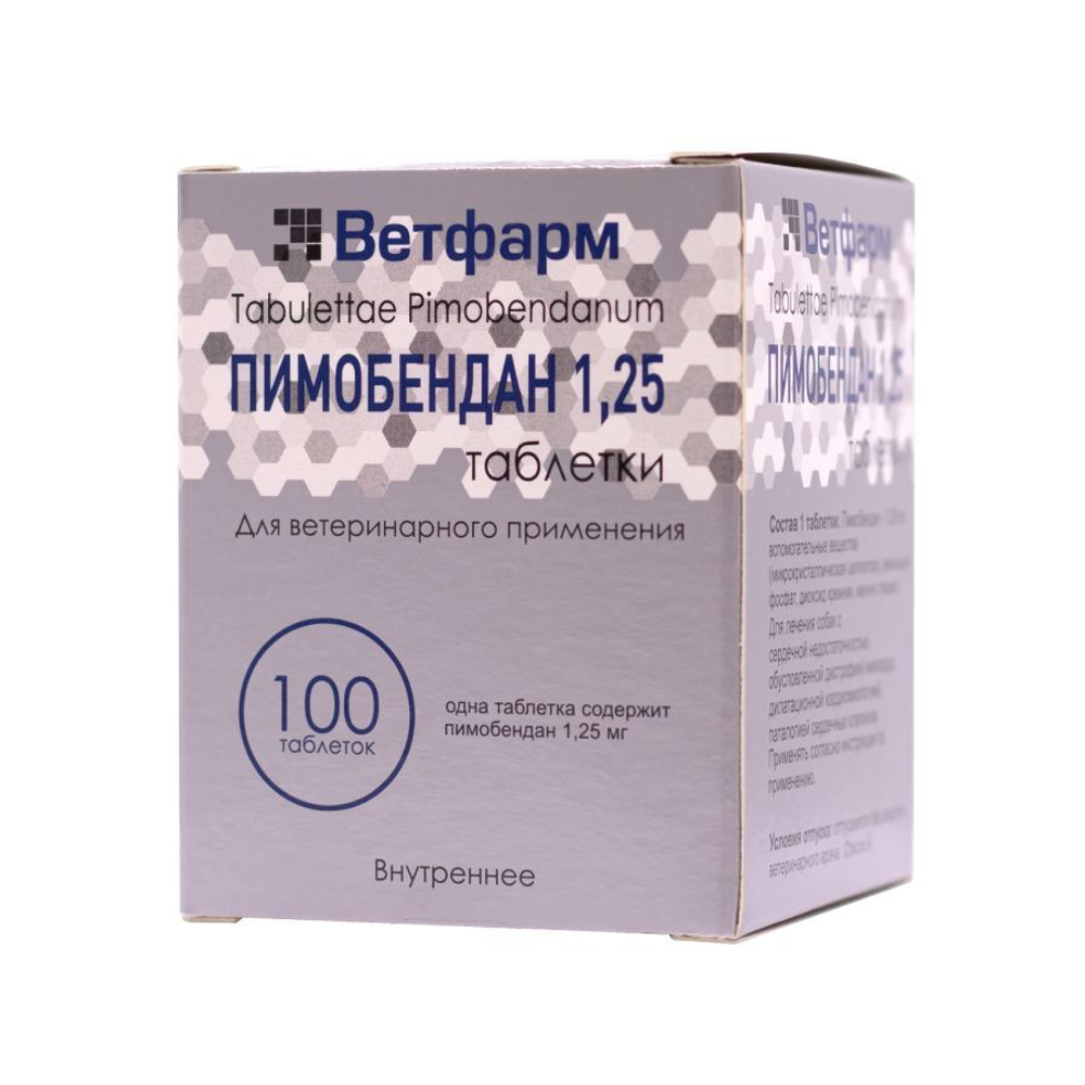 Таблетки от сердечной недостаточности у собак Пимобендан 1,25мг 100 таблеток