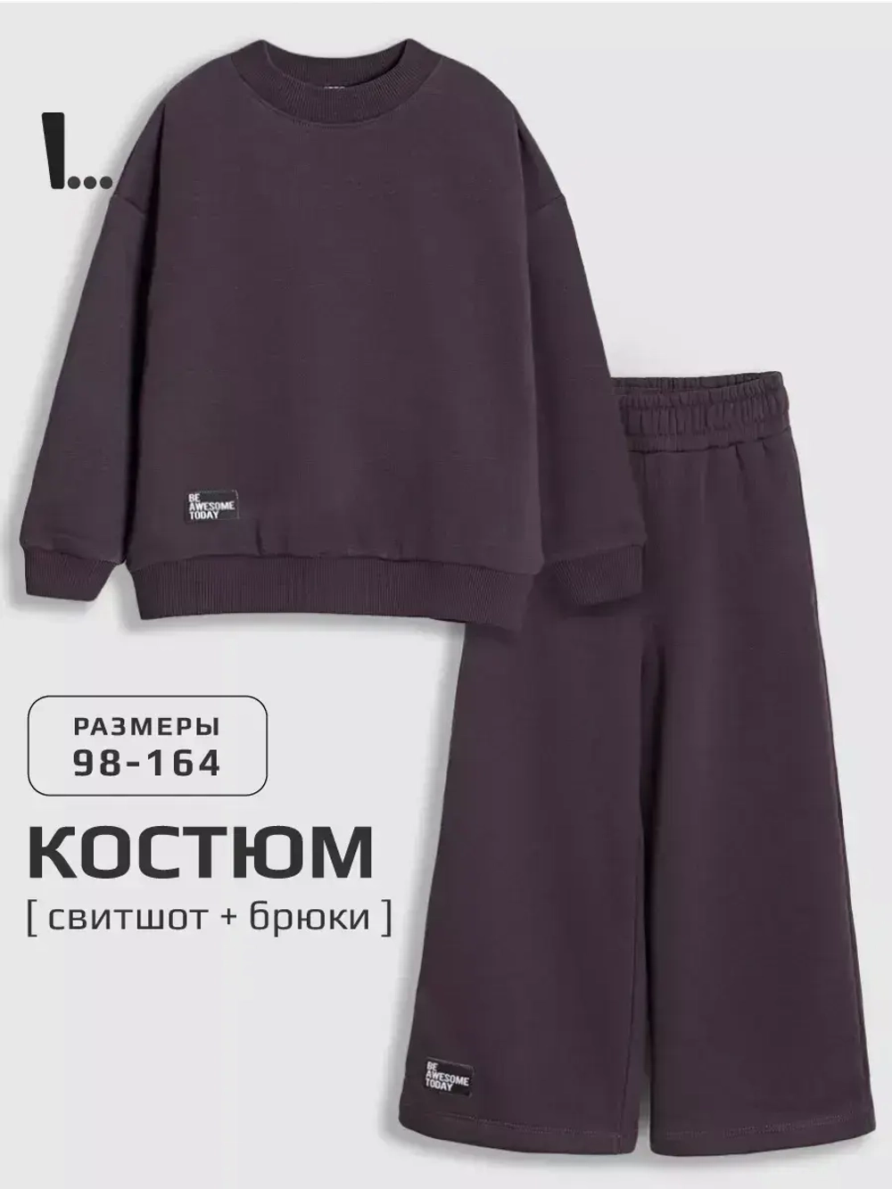 Спортивный костюм для девочек на осень