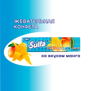 СТОП-ЦЕНА Конфета жевательная Suifa со вкусом манго 35 г