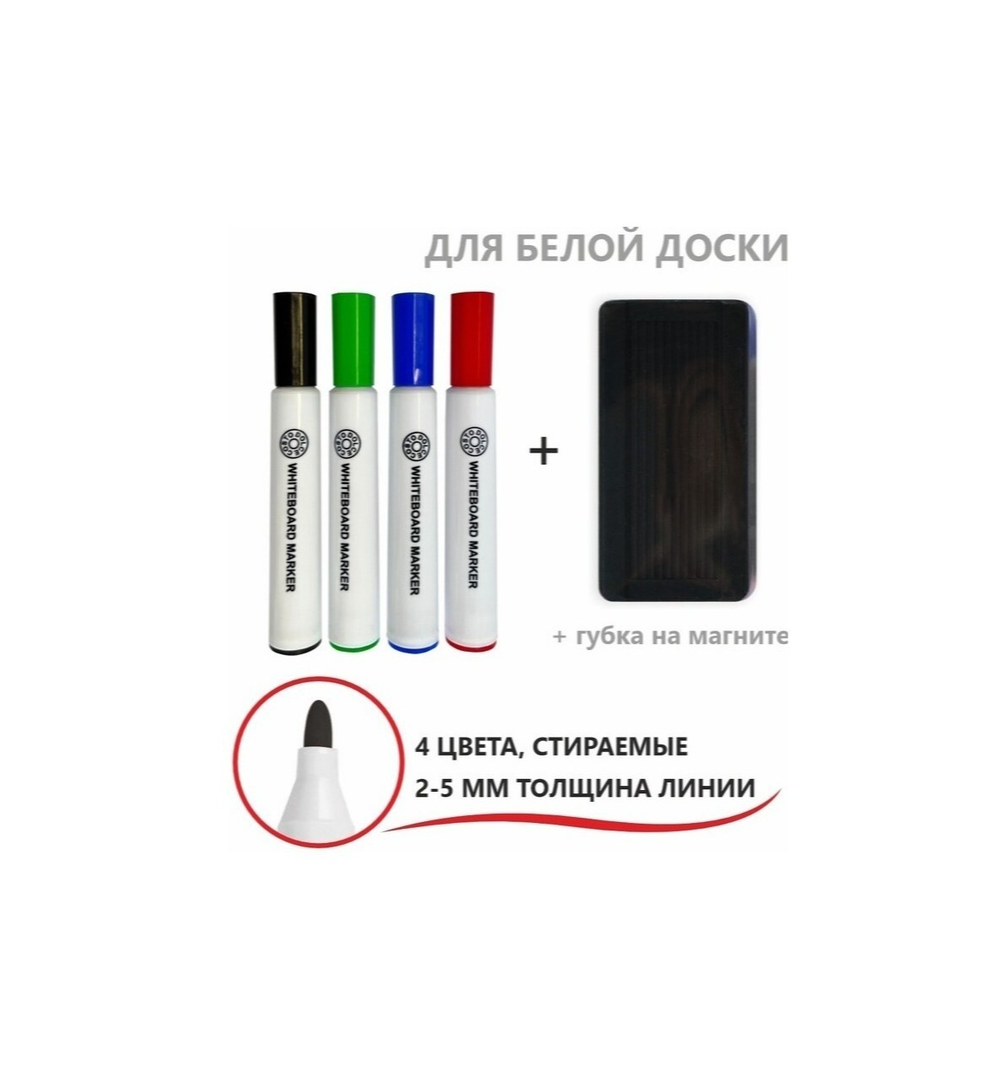 Маркер для доски 4цв. DOLCE COSTO 2-5мм, стиратель в комплекте D00175