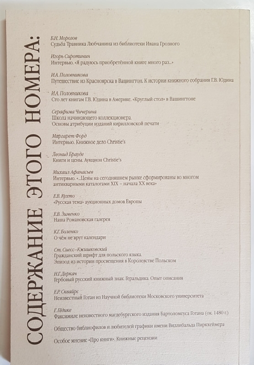 "Журнал "Про книги"