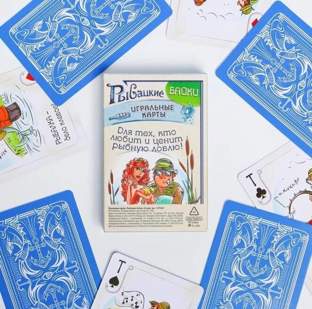Игральные карты «Рыбацкие байки», 36 карт