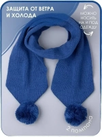 Шарф зимний вязаный с бубонами для детей