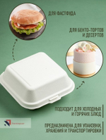 Бургербокс из сахарного тростника (Бенто бокс)