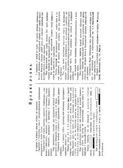 Новый практический самоучитель для венской двухрядной гармоники русского и немецкого строев по нотной или цифровой системе. В 2-х частях | А. Сергеев; А. Голубев