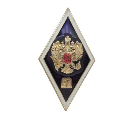 Значок Ромб синий высшее гуманитарное образование (алюм.)