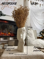 Ваза для суккулентов сухоцветов и декора