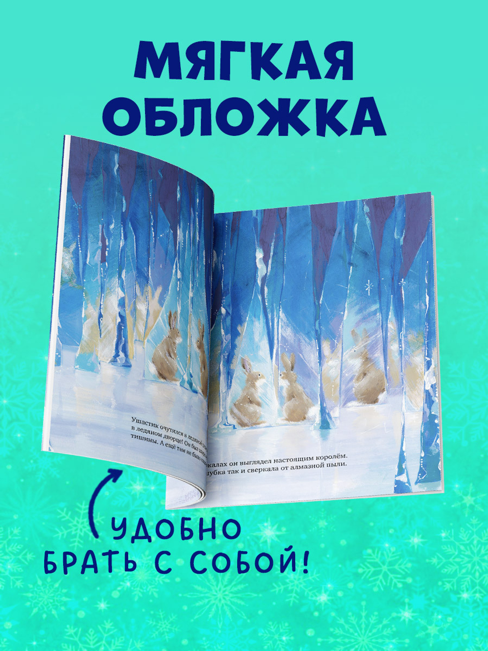 Книжки-картинки (мягкая обложка). Зайчонок хочет домой