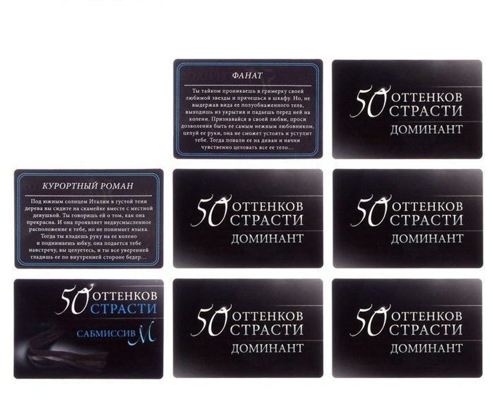 Игра Интим для двоих «50 оттенков страсти. Запретная фантазия» (маска, плетка, щекоталка, лента, фанты) 18+