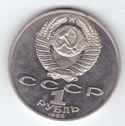 1 рубль 1988 года 160 лет со дня рождения Л. Н. Толстого (есть мелкие царапинки) PROOF