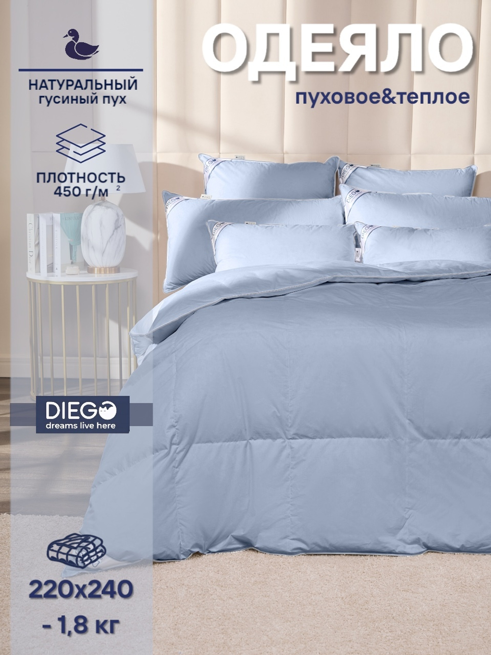 Одеяло зимнее Вега Евро 200х200 Голубое