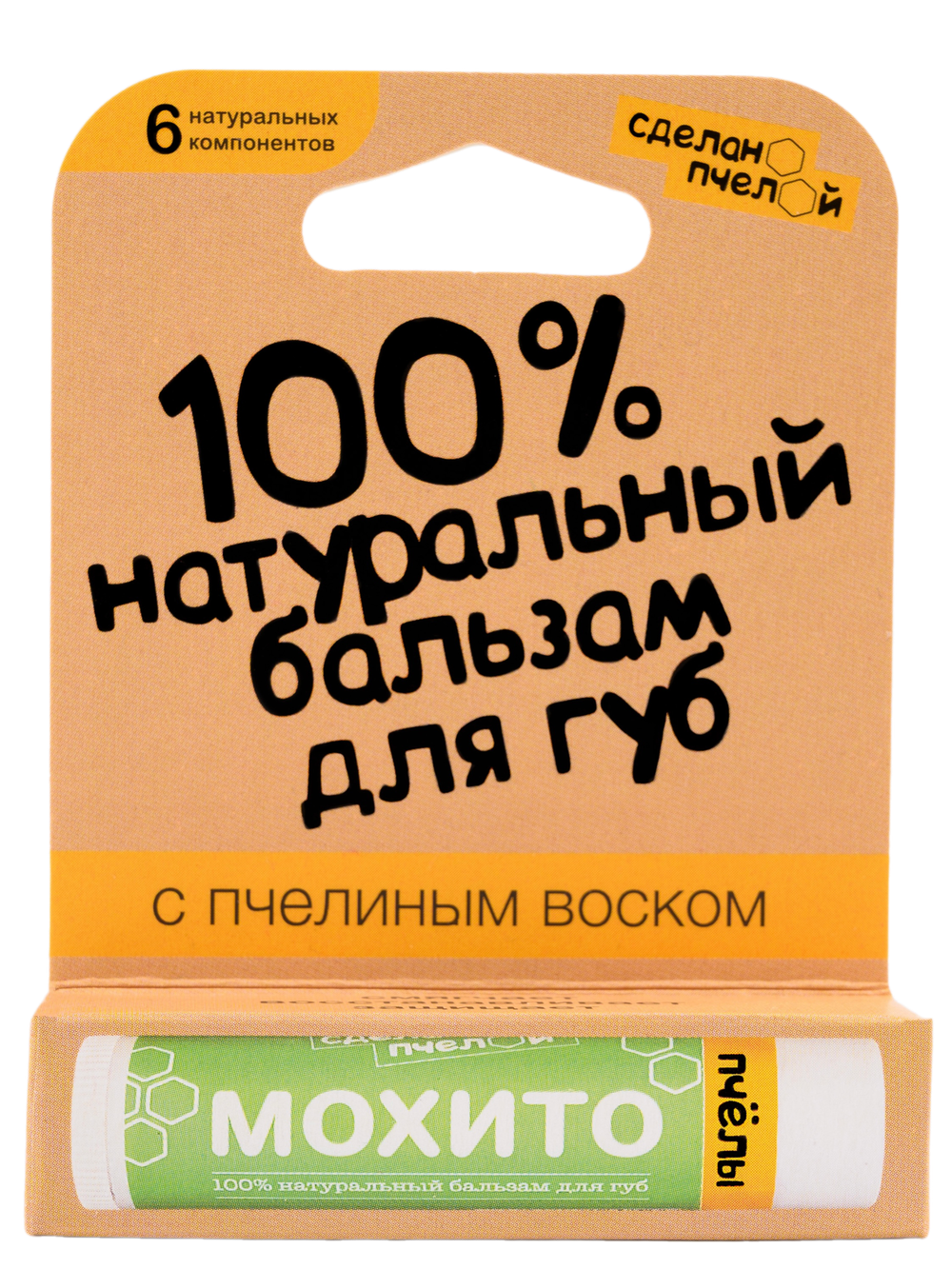 "Мохито" 100% Натуральный бальзам для губ с пчелиным воском