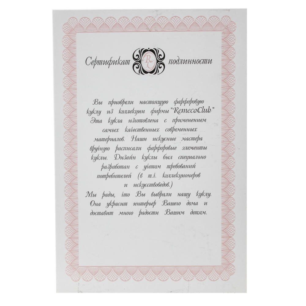 GAEM Кукла "Милена", L20 W12 H44 см