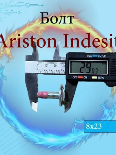 Болт 8x23 крепления шкива ARISTON INDESIT C00143260