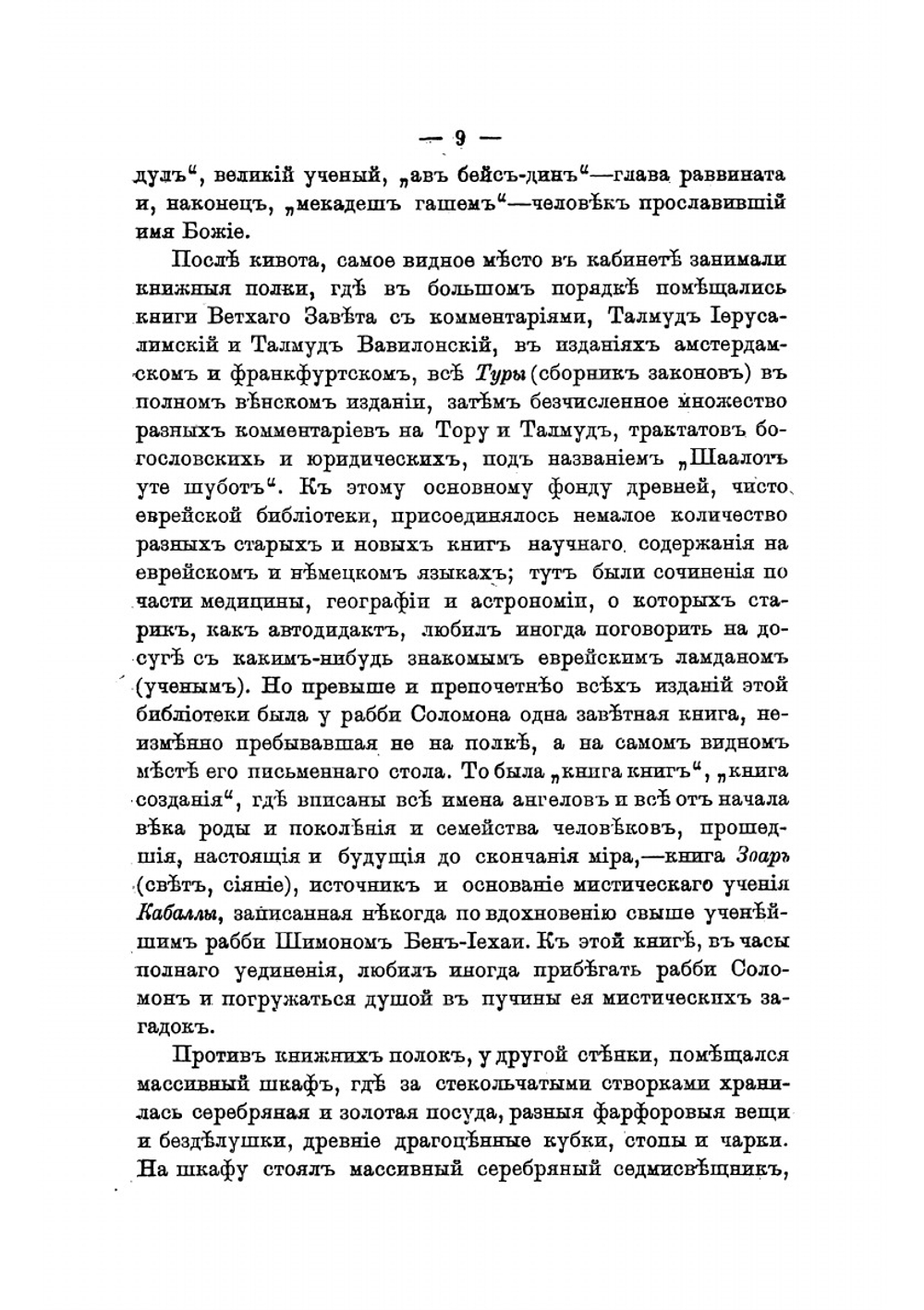Тьма египетская | Крестовский Всеволод Владимирович