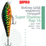Воблер Super Shadow Rap 11, 11см, 38гр, цвет HTIP