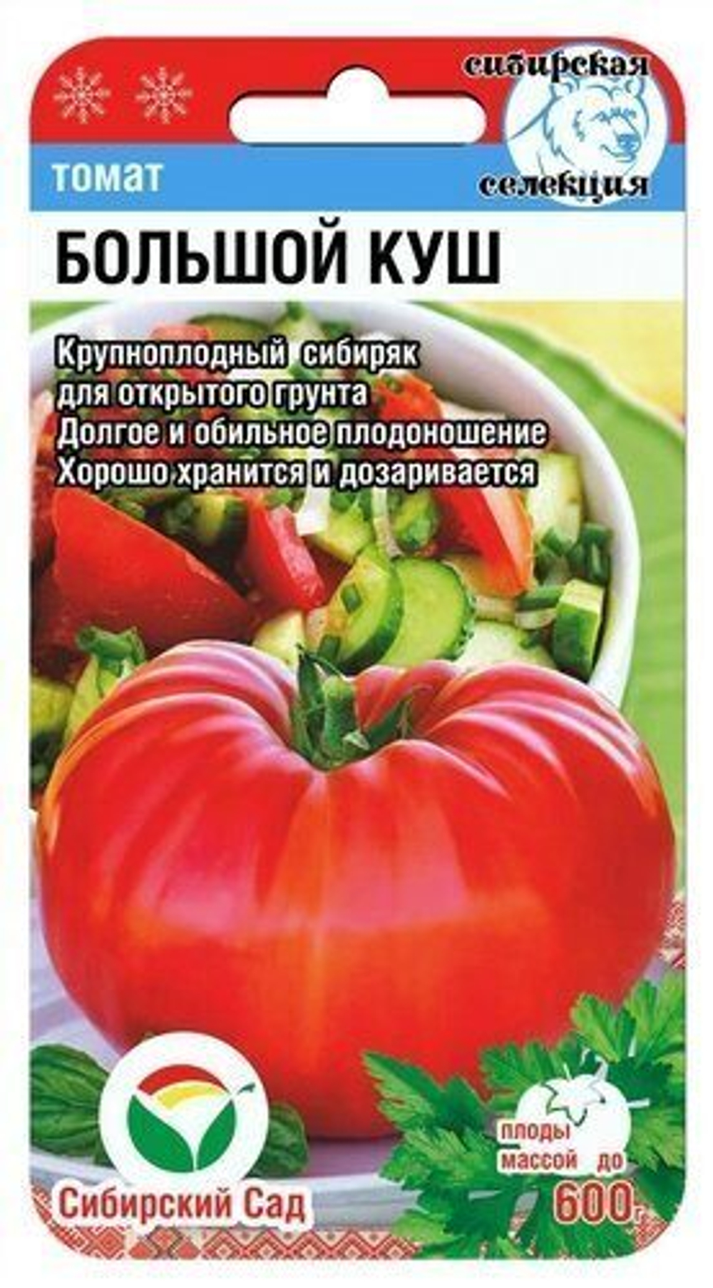 Томат Большой куш 20шт СибСад