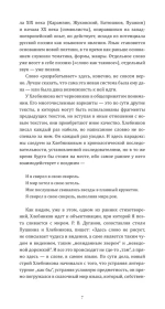 Велимир Хлебников
