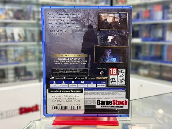 PS4 Resident Evil 8 Village Gold Edition (Б/У, Полностью на русском языке, CUSA-18008)