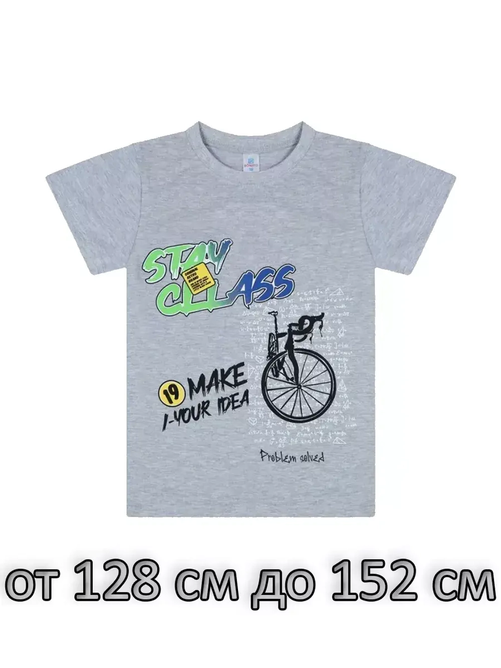 Футболка для школы.мальчика.1 шт