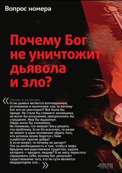 Журнал «Фома» № 2 (274) февраль 2026 г.