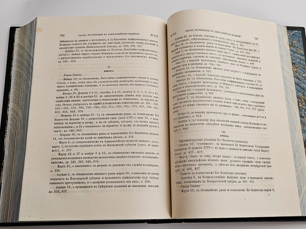 "Описание дел архива Морского министерства за время с половины XVII до начала XIX столетия. Том 1 - 10". Полный комплект. 1906г.