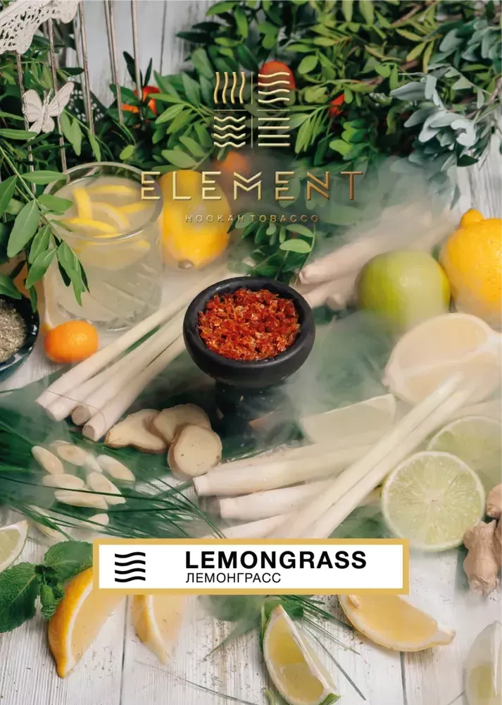 Element Air - Lemongrass (25g)