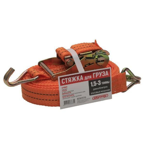 Ремень крепления груза с храповиком 1,5 т 12 м 3,8 см Skyway