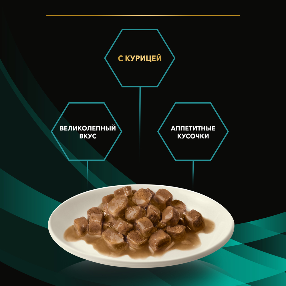 PRO PLAN VETERINARY DIETS EN Gastrointestinal при расстройствах пищеварения с курицей в соусе 85 г