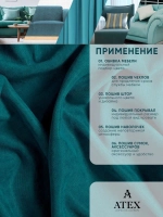 Ткань для штор Канвас