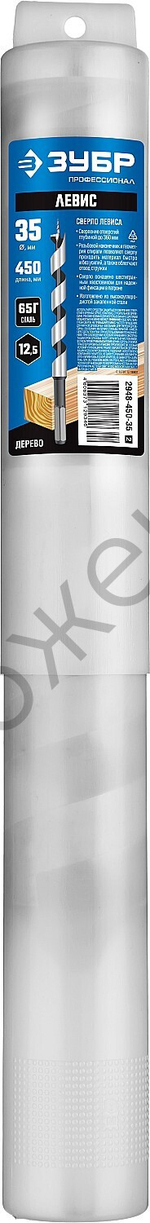 ЗУБР 35x450/360мм, сверло левиса по дереву, шестигранный хвостовик