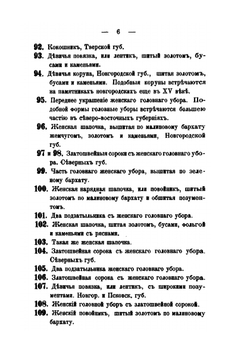 Каталог музея древнерусского искусства | В. Прохоров