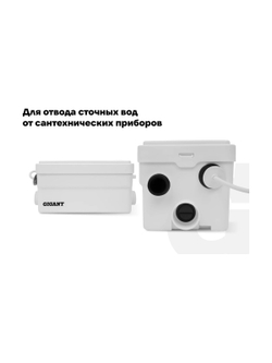 Канализационный насос Gigant 250 Вт, 80 л/мин GSP-80L
