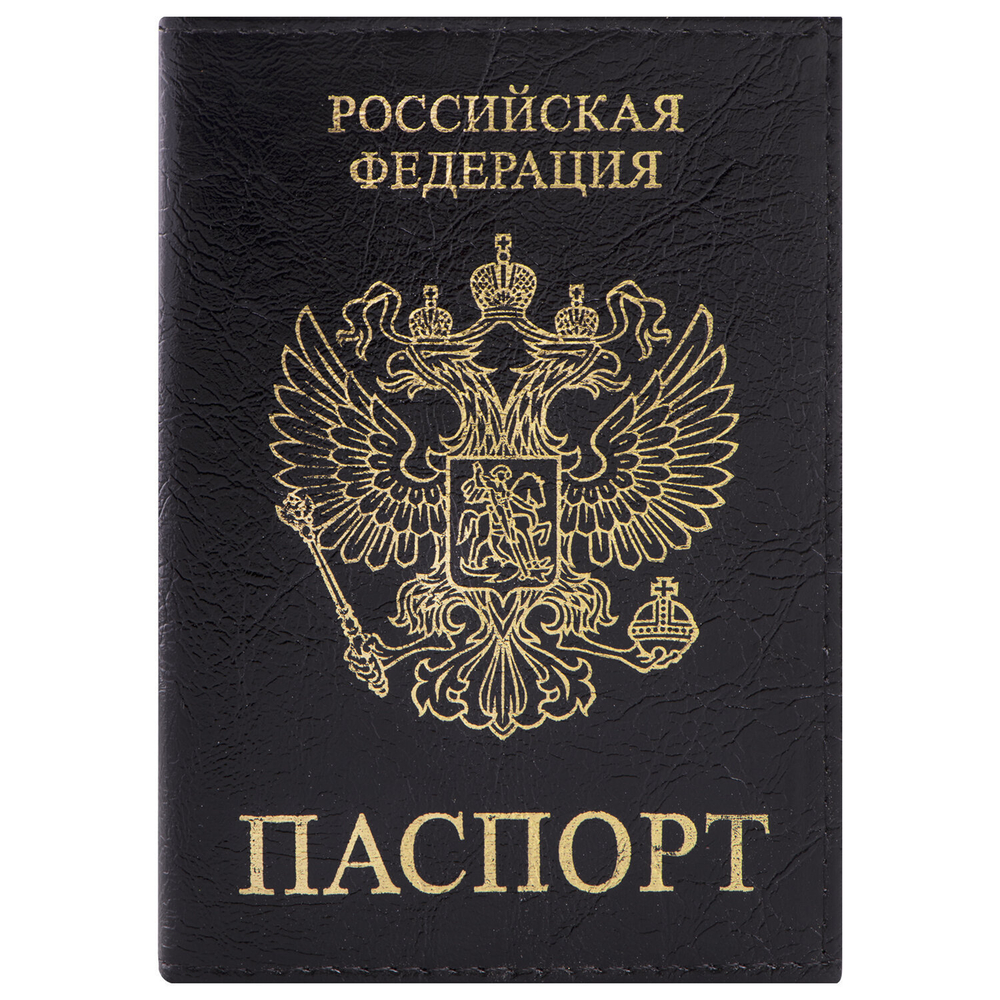 Обложка для паспорта STAFF "Profit" экокожа "ПАСПОРТ" черная (5 штук в упаковке)