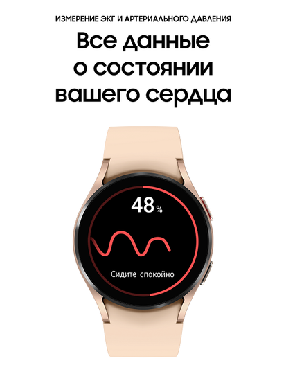 Умные часы Samsung Galaxy Watch4 40мм розовое золото