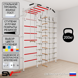 Шведская стенка Sv Sport 5380 (Турник рукоход/Лестница/Трапеция/Канатный лаз)